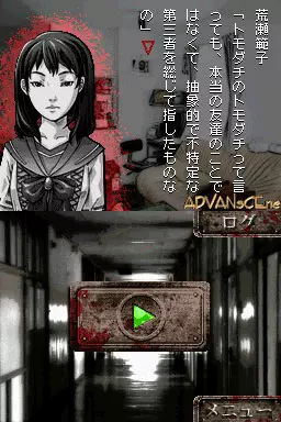 Image n° 3 - screenshots : Apathy - Narukami Gakuen Toshi Densetsu Tanteikyoku